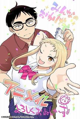 草莓哀歌~缺根筋的活泼妹妹与无法释怀的哥哥~